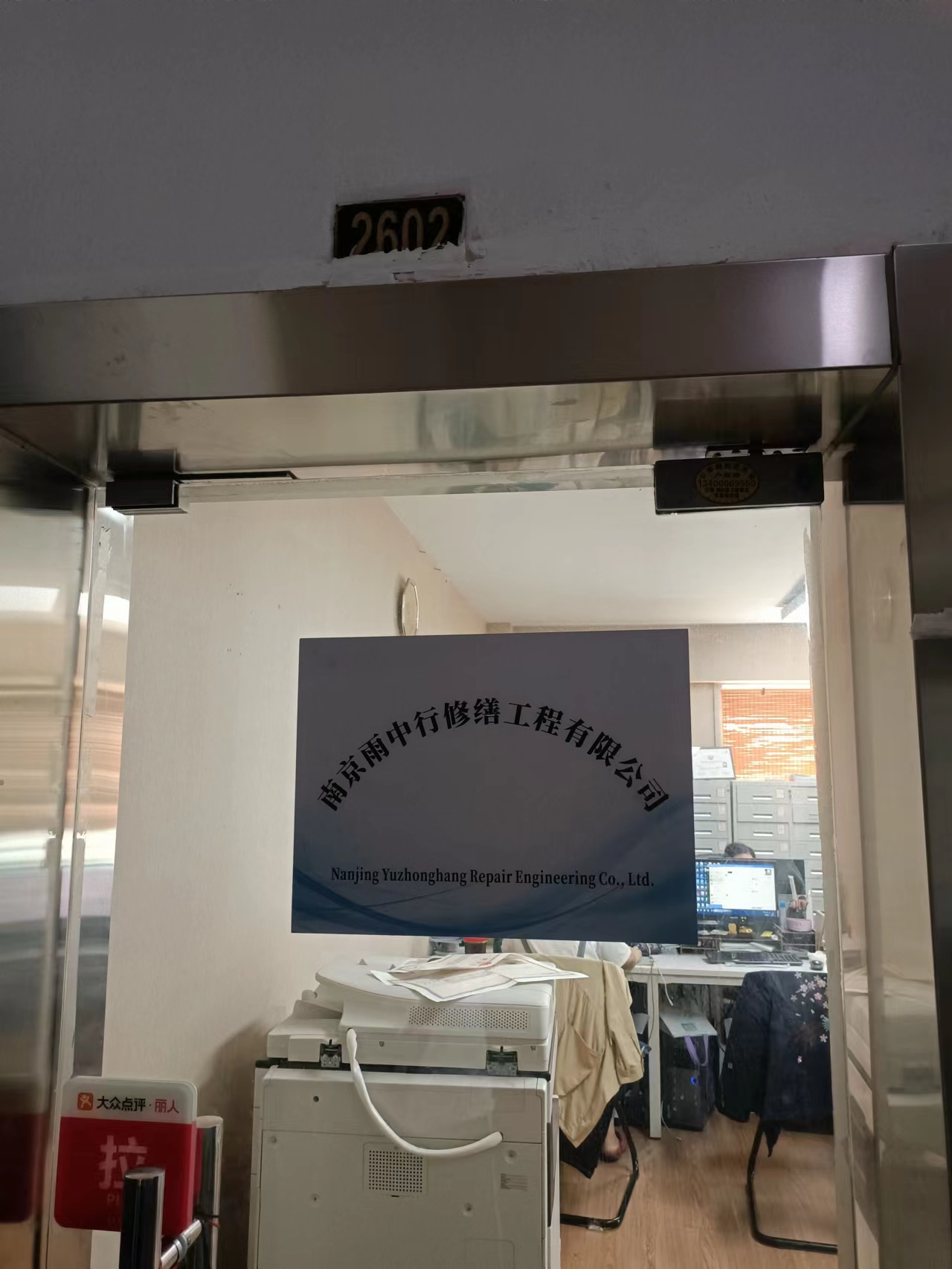 樊城第三方房屋维修单位