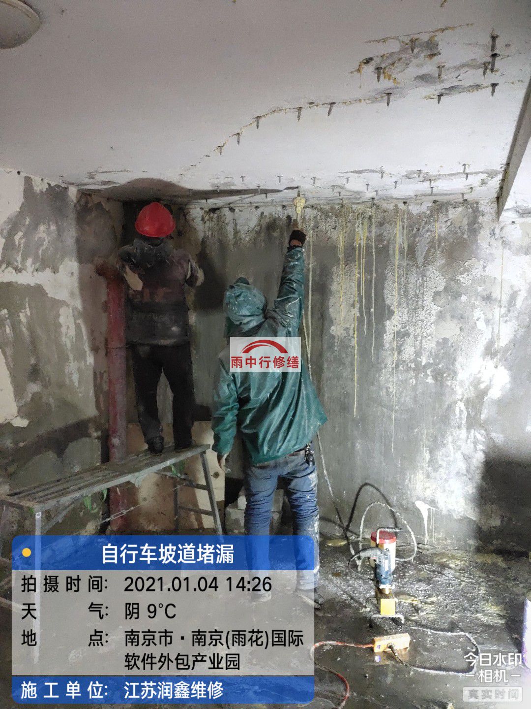 樊城地下室堵漏