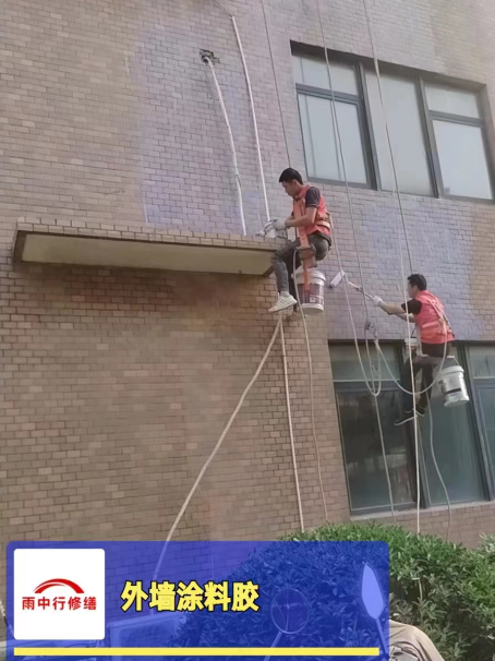 樊城外墙防水修缮